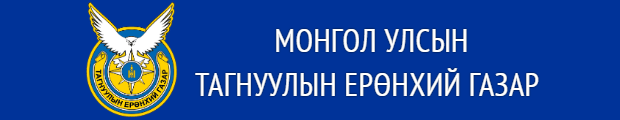 Тагнуулын ерөнхий газар
